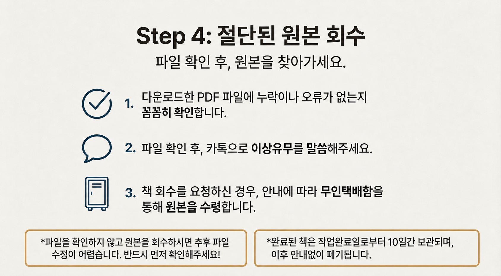 서비스 안내 9
